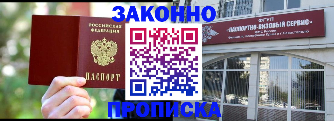 временная регистрация гарантия в Ермолино