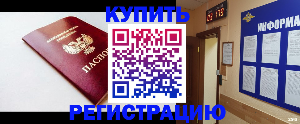 временная регистрация 2026 в Ермолино