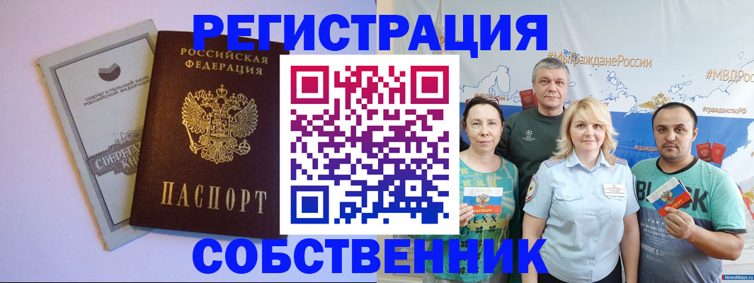 прописка для кредита в Ермолино