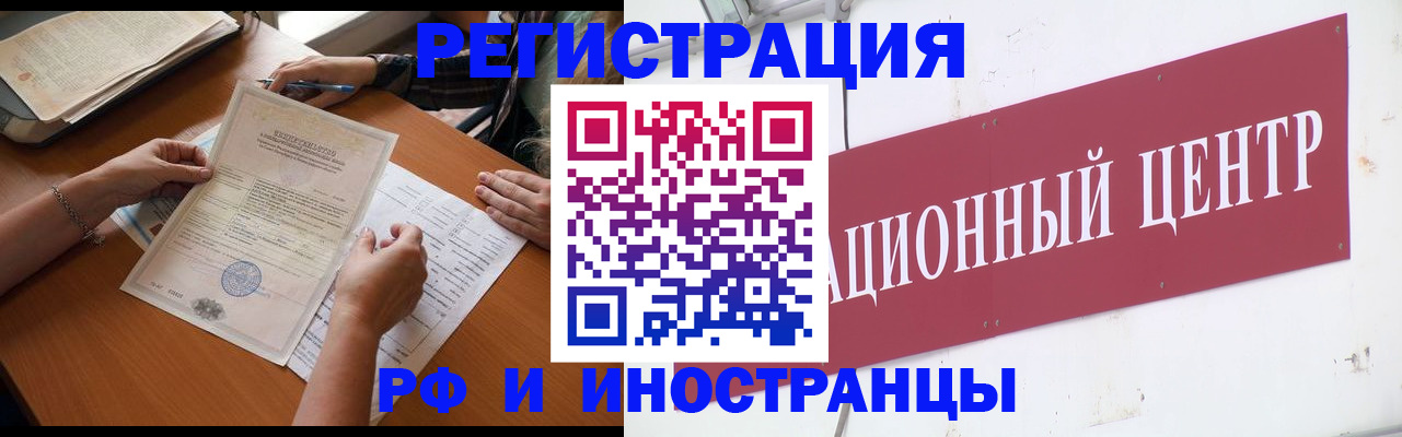 прописка регистрация в Ермолино